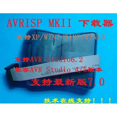 全新AT AVRISP mkII AVRISPMKII ATAVRISP2 USB AVRISP XPI下载器