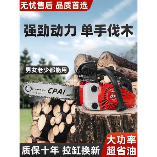 油锯伐木锯12寸14寸家用小型汽油锯大功率单手持轻便毛竹锯切割锯