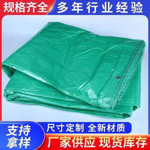 加厚防雨布防水布塑料布雨篷布遮阳布防晒布汽车篷布绿色遮阳矿场