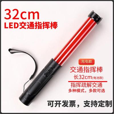 交通指挥棒警示灯信号棒爆闪灯警示棒信号灯充电款闪光棒发光棒