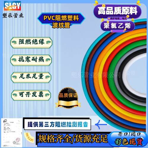 PVC彩色阻燃波纹管 电线电缆绝缘穿线软管pvc塑料防水波纹软管