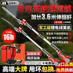 无刷高枝绿篱修剪机电动充电式高空园林绿化苗木修枝机伸缩大功率