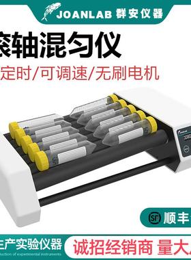 JOANLAB 滚轴混匀仪混匀器采血管振荡器数显可调血液混合器实验室