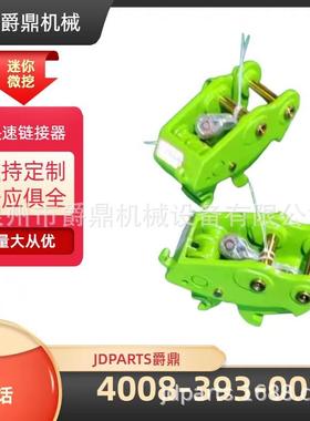 适配于微型挖机SWE18UF快换接头 铸造一体快速连接器 耐磨型号齐