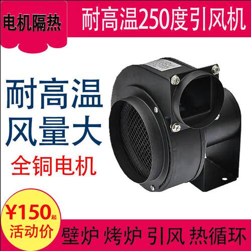 小型隔热耐高温离心风机CY125壁炉排风机锅炉烟筒暖风炉引风机50W