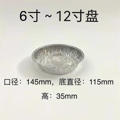 空气炸锅锡纸盒圆形一次性家用铝箔餐盒锡纸盘耐高温烧烤铝箔盒