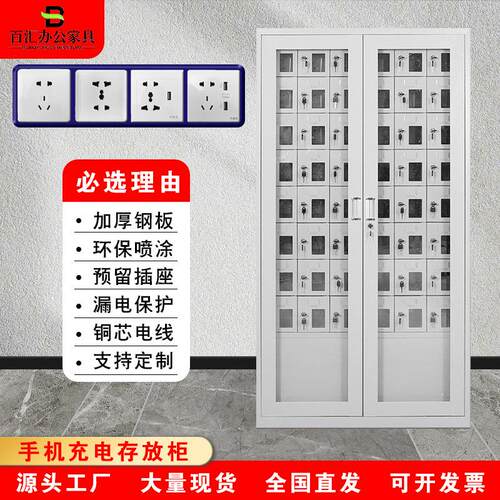 手机柜员工学生宿舍带锁USB寄存储物柜工具充电柜手机充电存放柜