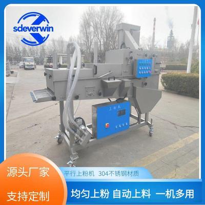 卡兹脆鸡排裹粉机茄盒藕盒预上粉机上撒下粘厚度可调上糠均匀