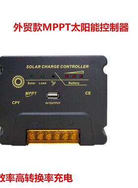 MPPT12V24V10A太阳能控制器CPY户用24小时输出太阳能充放电控制器