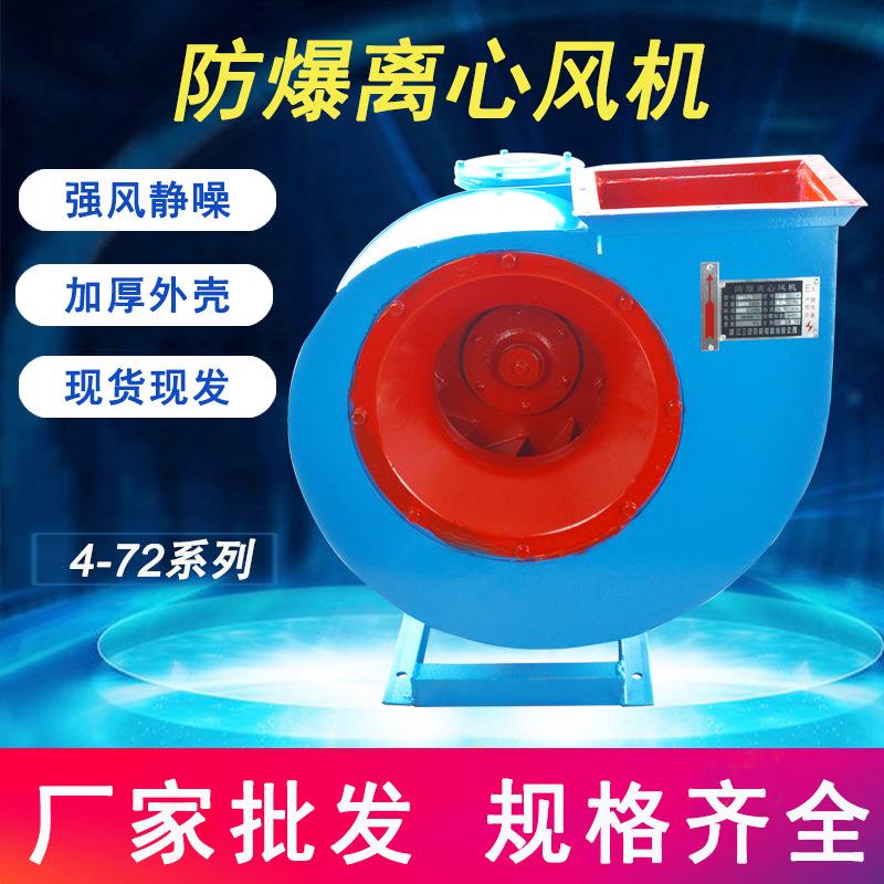 厂销F4-72-3.2A 2.2KW玻璃钢防腐离心式通风机 220V低噪声通风机