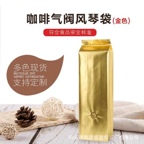 利源质造茶叶包装袋 金色铝箔背封风琴袋茶叶坚果零食包装