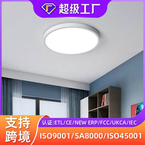 三防吸顶灯圆形现代简约灯具卧室客厅灯亚克力书房走廊阳台酒吧灯