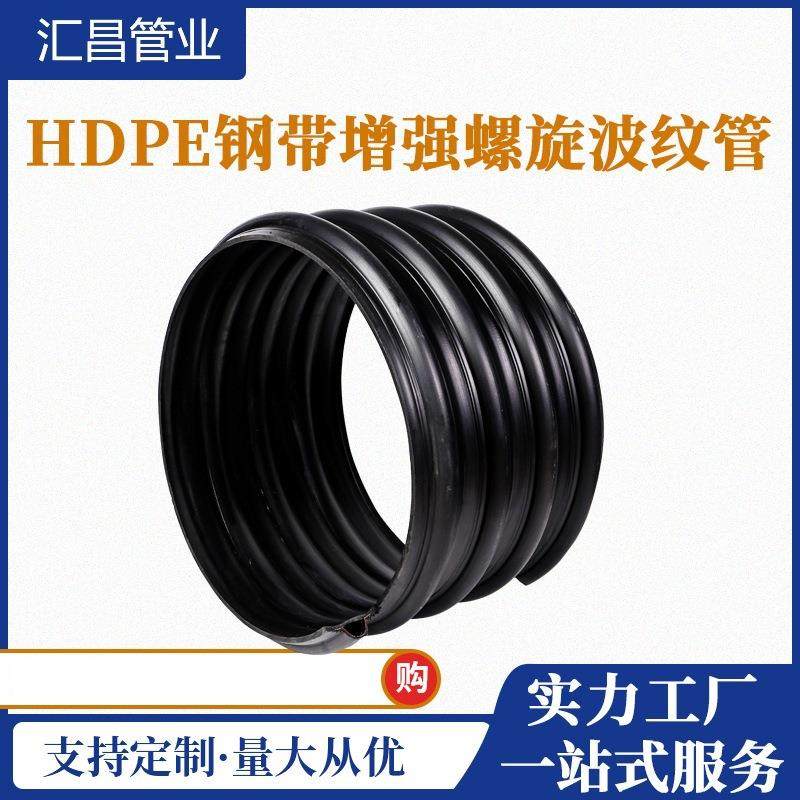 湖南衡阳钢带增强螺旋波纹管聚乙烯HDPE热熔承插电熔连接缠绕增强,橡塑材料及制品,HDPE波纹管,淘宝优惠券,粉丝福利购,淘宝优惠卷