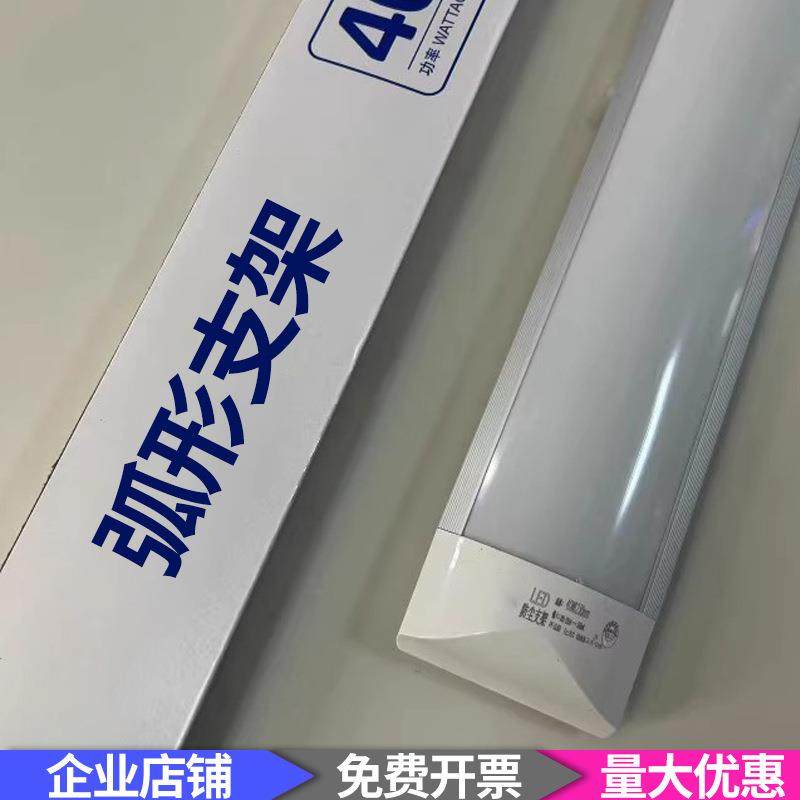 dx弧形led支架T8超薄防尘防雾一体灯管20W30W40W70w灯白光
