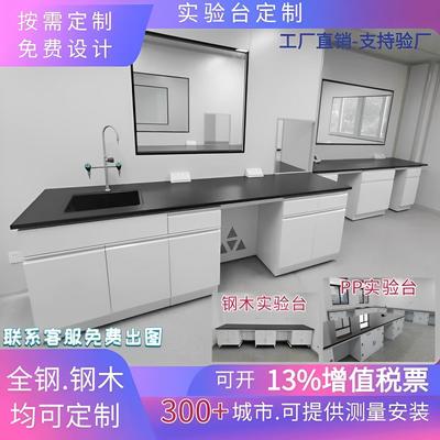 钢木实验台全钢实验室工作台实验桌化学检测试验台中央边台操作台