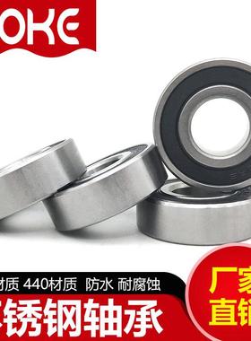 不锈钢轴承 S 6905 6906 6907 6908 -2RS ZZ 304 440 材质 轴承