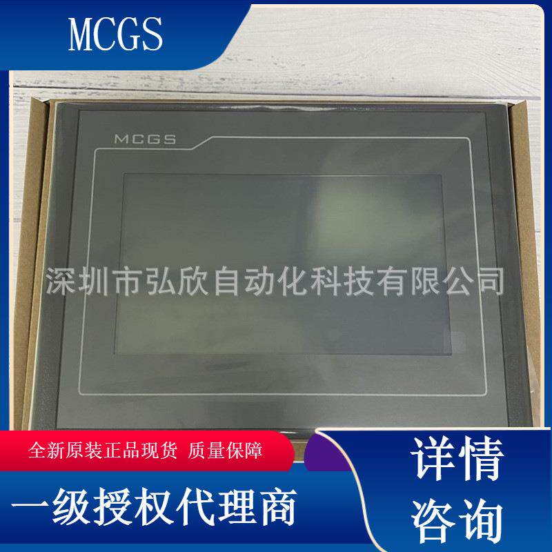 昆仑通态触摸屏新款TPC7032KX代替TPC7062tx(KX)KT 7寸界面