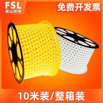 FSL 佛山照明 灯带led客厅吊顶家用装饰超亮灯条220v光带线条线灯