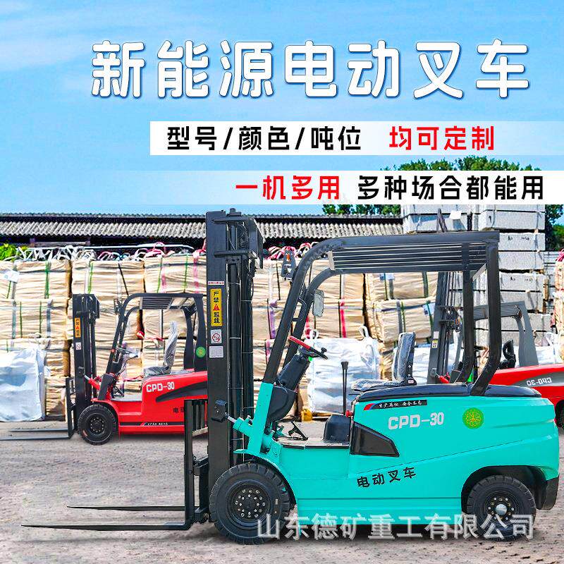 电动叉车一吨叉车电动叉车小型四轮座驾式装卸电动叉车2吨前移式