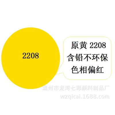 2类 PVC色膏（色浆）原黄Yellow 2208 免费提供配色服务