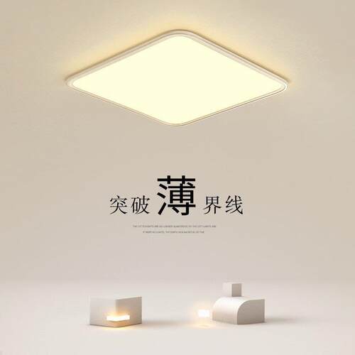 吸顶灯led卧室灯现代简约北欧超薄小客厅灯温馨房间餐厅书房灯具