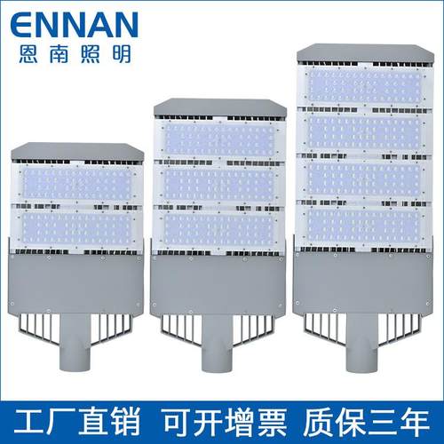 led模组市电路灯头100W150W200W250W300W瓦路灯头道路照明
