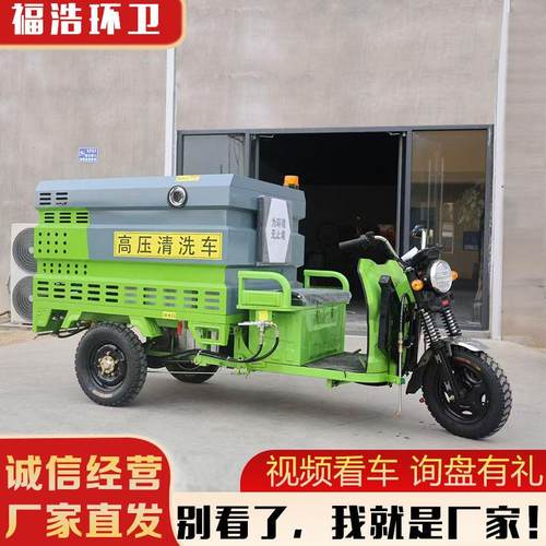 电动高压清洗车 物业环卫多功能冲洗马路护栏车新能源高压冲洗车