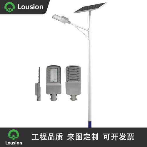 太阳能路灯户外6米锂电超亮大功率新农村建设智能道路乡村振兴LED