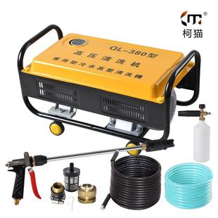 220V380型高压家用洗车机1600W自吸超高压清洗机刷泵洗车器便携