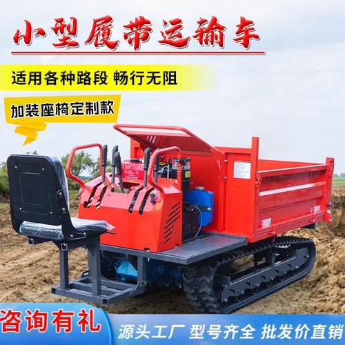 履带爬山虎四不像农用车全地形山地柴油履带运输车工程运料自卸车