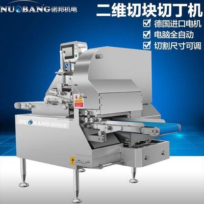 水煮肉片冻板肉切丁机 红酒牛肉前胸肉切丁 水盆羊肉米龙肉丁机