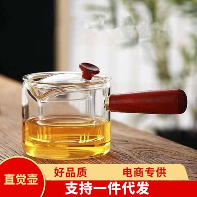 玻璃直觉壶耐高温泡茶壶小青柑煮茶器电陶炉茶水分离壶侧把直觉壶