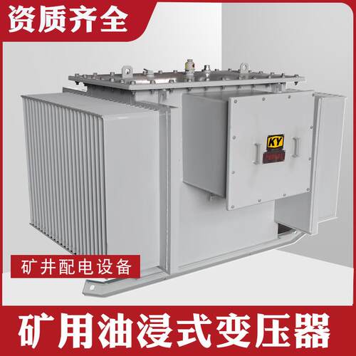 KS11-250KVA矿用油浸式变压器10KV变0.4KV井上配电矿场电力变压器