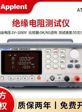 安柏电容漏电流绝缘电阻测试仪AT682/683/680/686/688/6832兆欧表