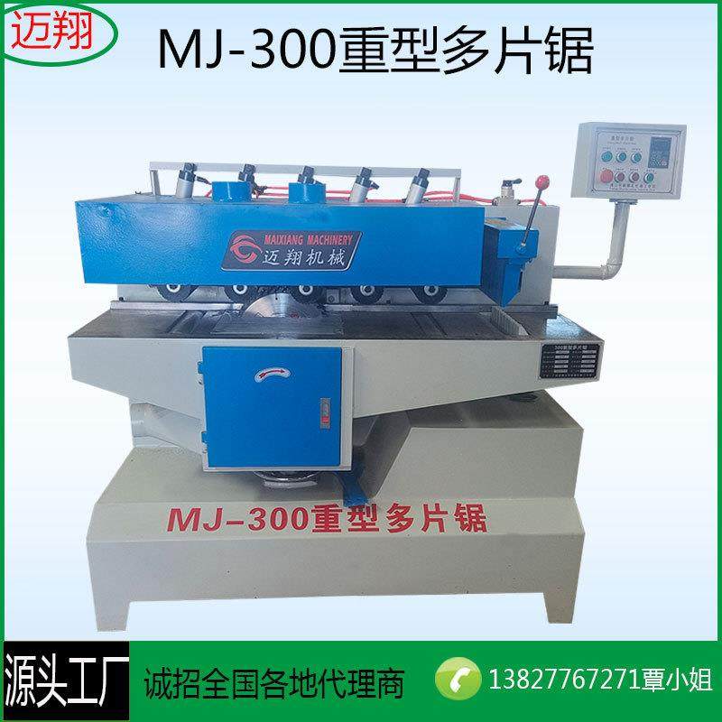 木工机械重型多片锯方料多片锯开平板锯分条锯圆木多片锯,鲜花速递/花卉仿真/绿植园艺,商务用花,淘宝优惠券,粉丝福利购,淘宝优惠卷