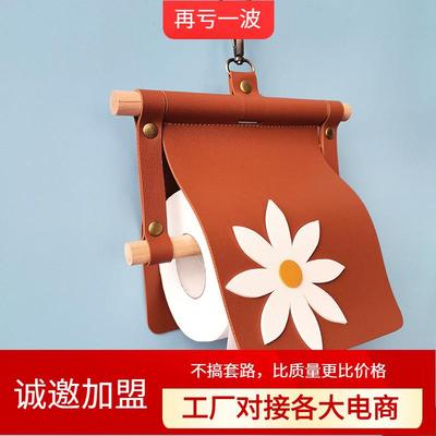 创意pu皮革收纳架小雏菊防水墙壁挂卷纸袋厨房卫生间纸巾盒多功能
