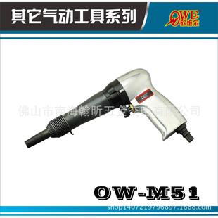 枪5mm铝 铆钉 台湾欧维尔OW M51气动铆钉窝钉机