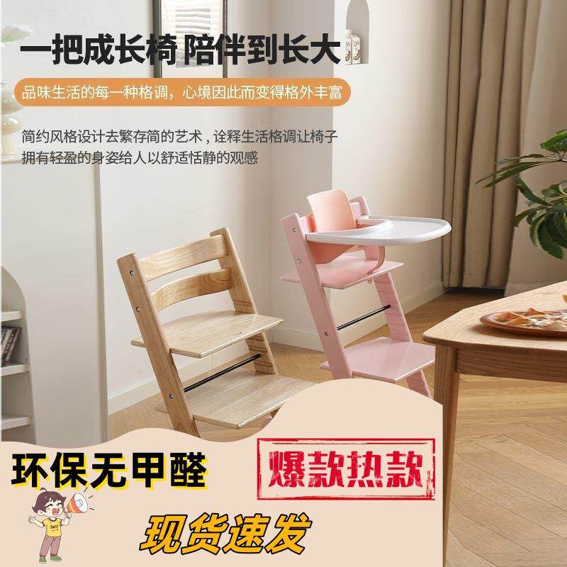 宝宝椅儿童餐椅成长椅婴儿吃饭多功能坐椅高低可升降学习椅家用