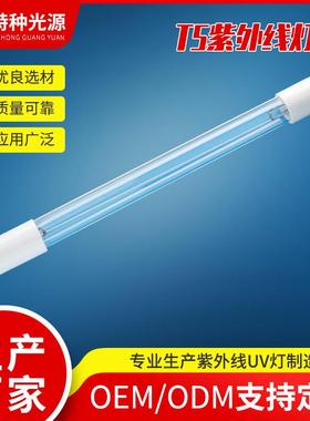 锐朗单端T5紫外线灯管 6W8W10W14W15W17W21W28W37W40W55W75W UV灯