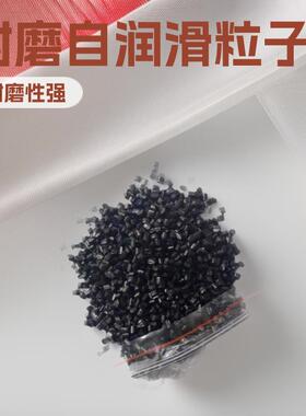 耐磨黑色PA66石墨尼龙粒子 现货pa66石墨增强自润滑改性材料颗粒