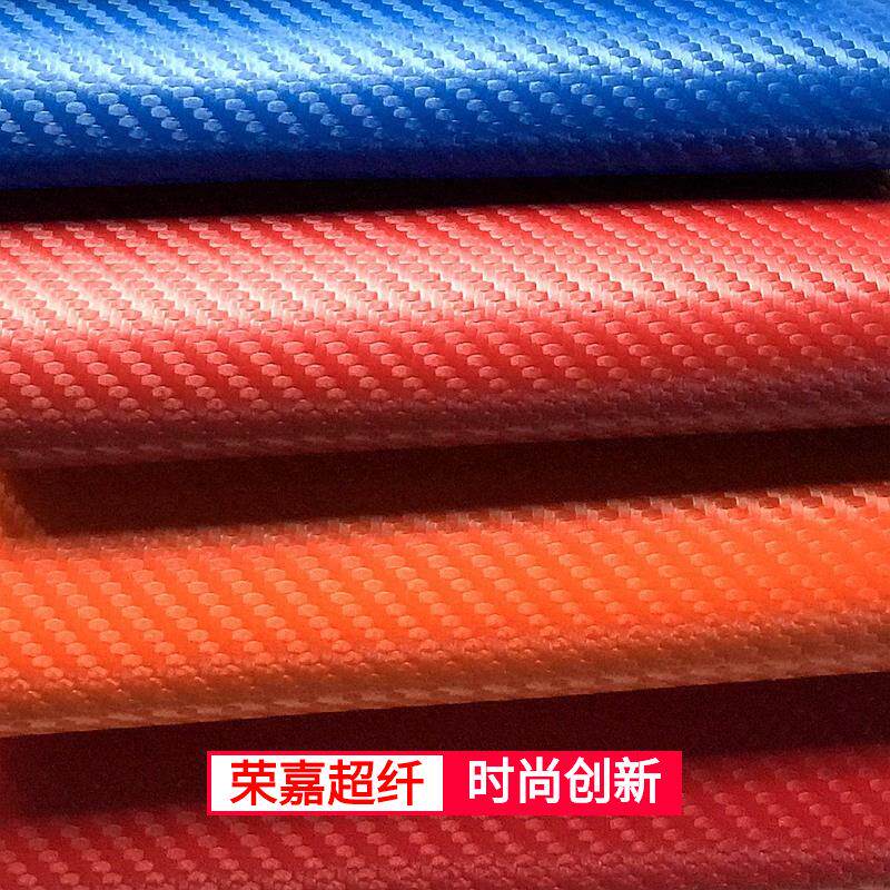 碳纤维纹草席纹超纤皮革 沙发座椅汽车方向盘把套碳纤纹超纤皮料