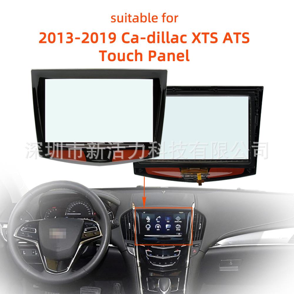 2013-2019凯-迪拉克XTS ATS CTS SRX 导航CUE 数字化仪触摸外