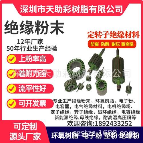 韶关市五金粉末涂料五金装饰材料静电粉末涂料绝缘粉末涂料
