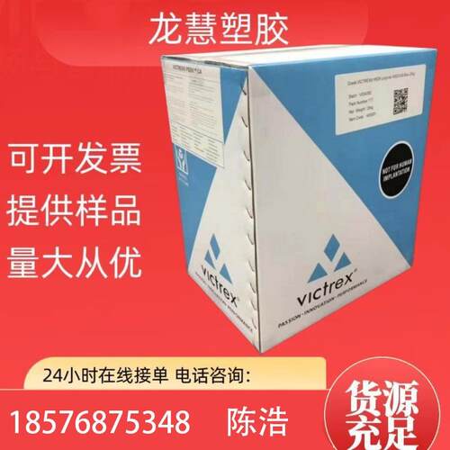 聚醚醚酮粉末 peek细粉末 高温塑料粉末 peek涂料粉 特种塑料粉