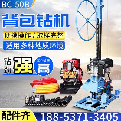立式背包钻机 岩心取样设备 柴油地质勘探取芯打孔机背包取芯钻机