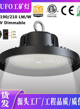 现货LED工矿灯 厂房车间工厂灯车库灯天棚灯UFO飞碟工矿灯ETL/DLC