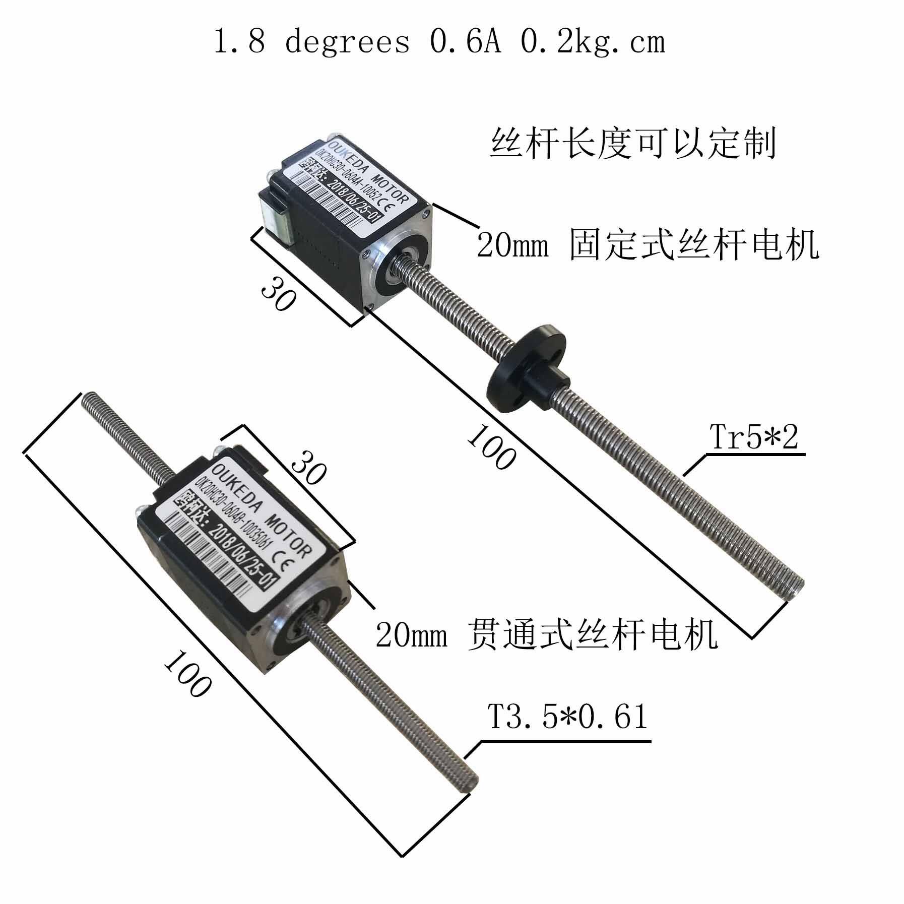 20贯通式丝杆直线电机 20直线电机 20丝杆电机 活塞运动装置