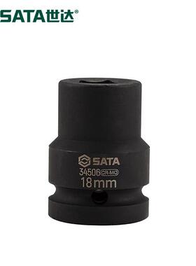 世达 SATA 34535 3/4英寸系列六角风动套筒47MM