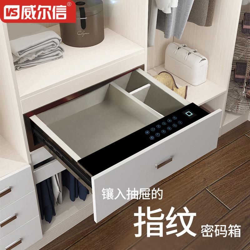 加厚防盗智能密码箱 指纹保险箱家用衣柜密码锁抽屉箱 抽屉保险柜