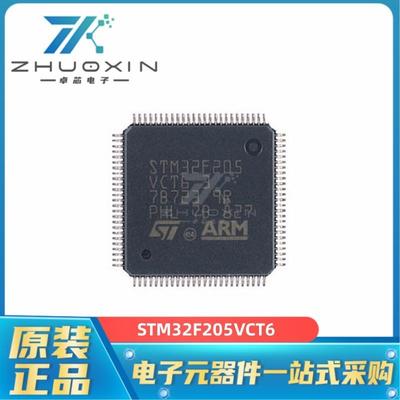STM32F205VCT6 封装LQFP-100 120MHz 32位微控制器芯片 MCU单片机